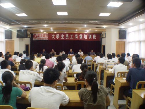 2008年大學(xué)生崗前培訓(xùn)、內(nèi)部總結(jié)交流