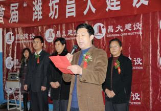 集團公司舉辦，第一分公司承辦的首屆濰坊“昌大建設”杯乒乓球大獎賽